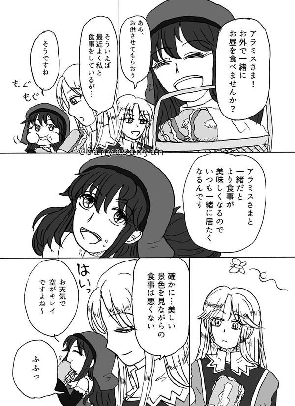 ユニオバ　アラミス×プリム