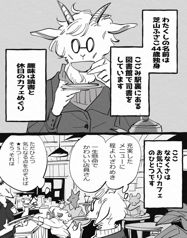 番外編　ふさことななくさ