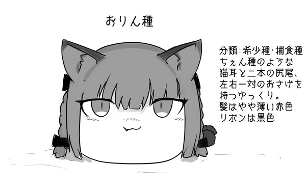 おりん種+まとめ