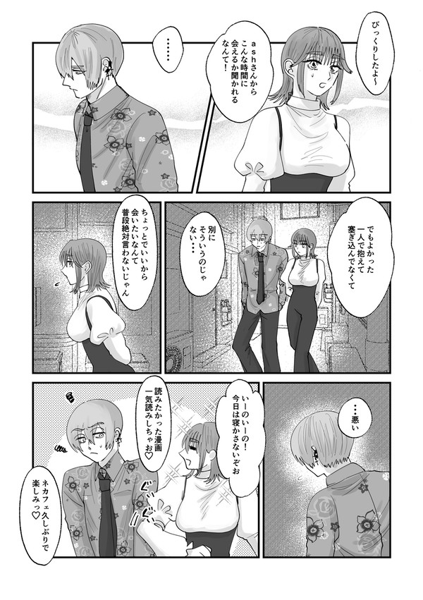 陰ラブツイッターまとめ77枚