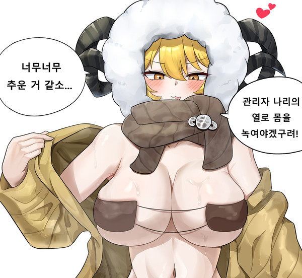 추운 돈키