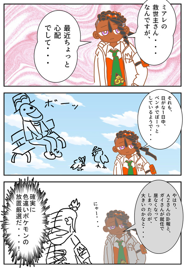 ベンチで一日中ぼーっとしてるんですよ・・・