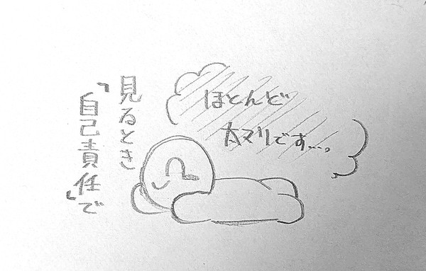 ほとんど太マリ