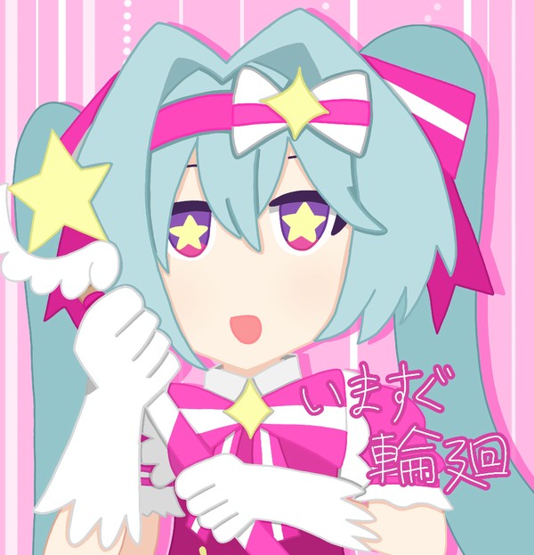 いますぐ輪廻