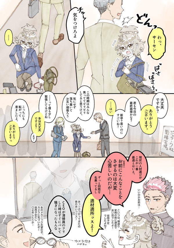 いい夫婦の日終わってた