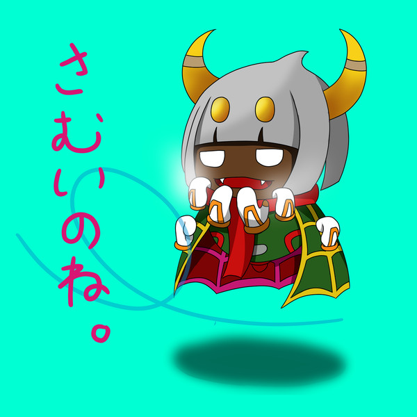 冬