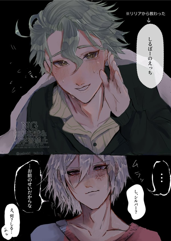 聞き捨てならん一言