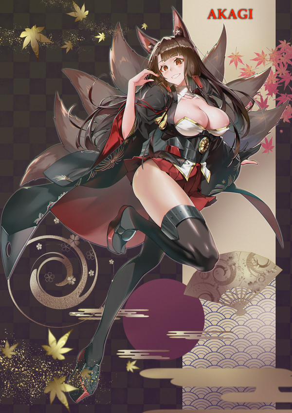 赤城