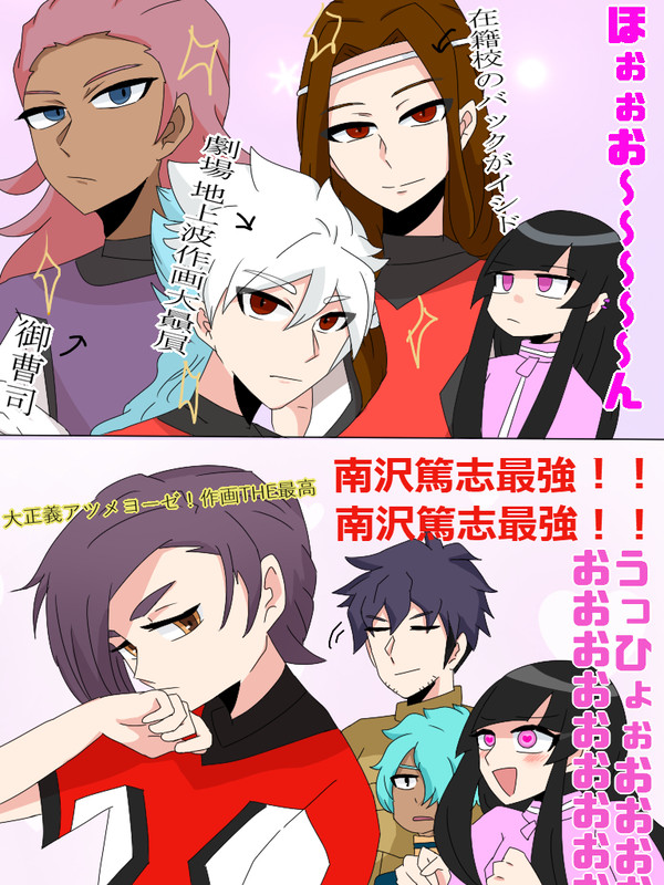 南沢篤志最強！！
