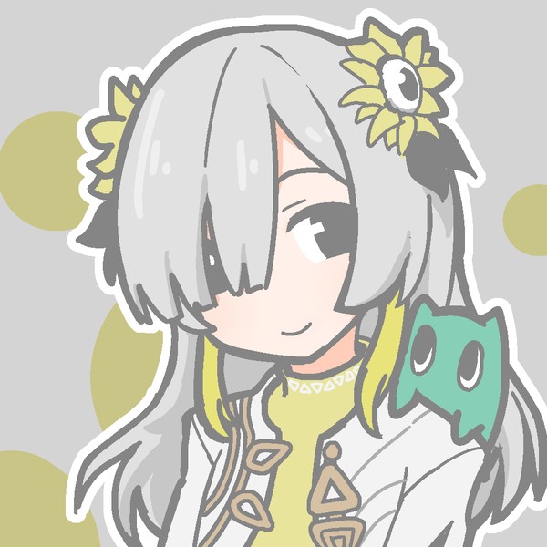 お情。