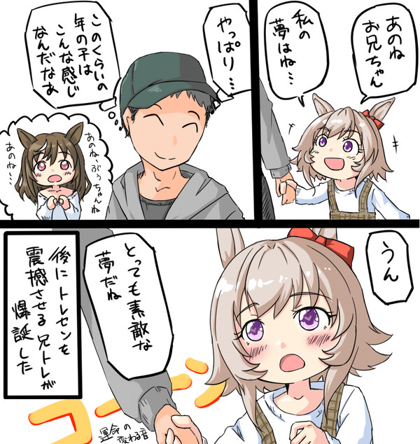 お兄ちゃんサンドイッチ