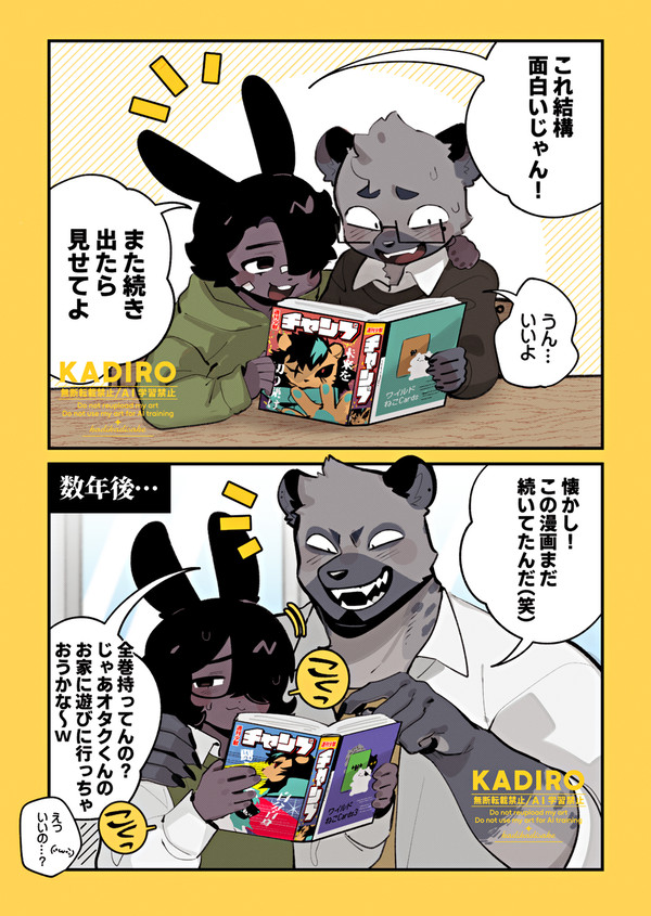 オタクくんとチャラ男くんの昔と今