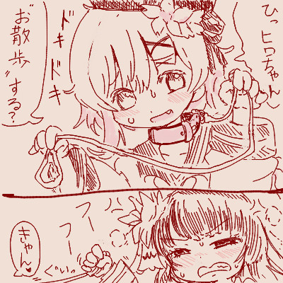 ヒロちゃんにお散歩をねだるエマ