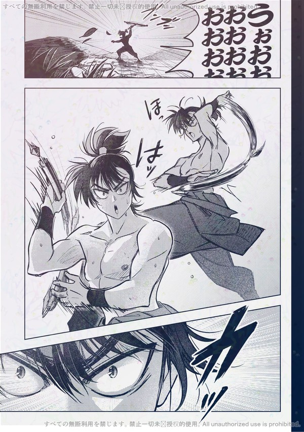 食満VS触手(前半のみ公開)