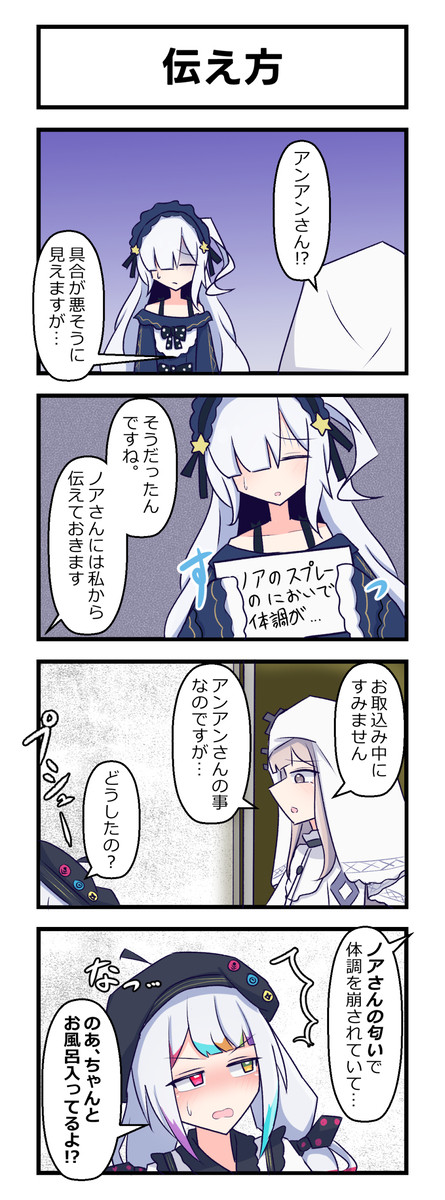 伝え方