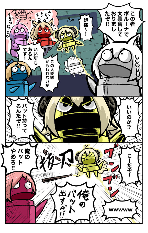 バットを抜刀