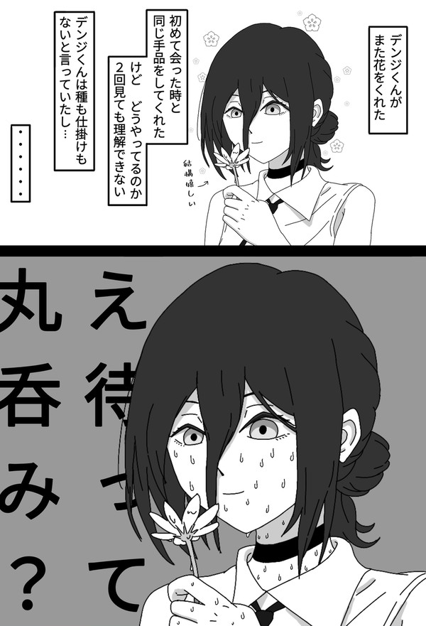 気づかない方が良かった話