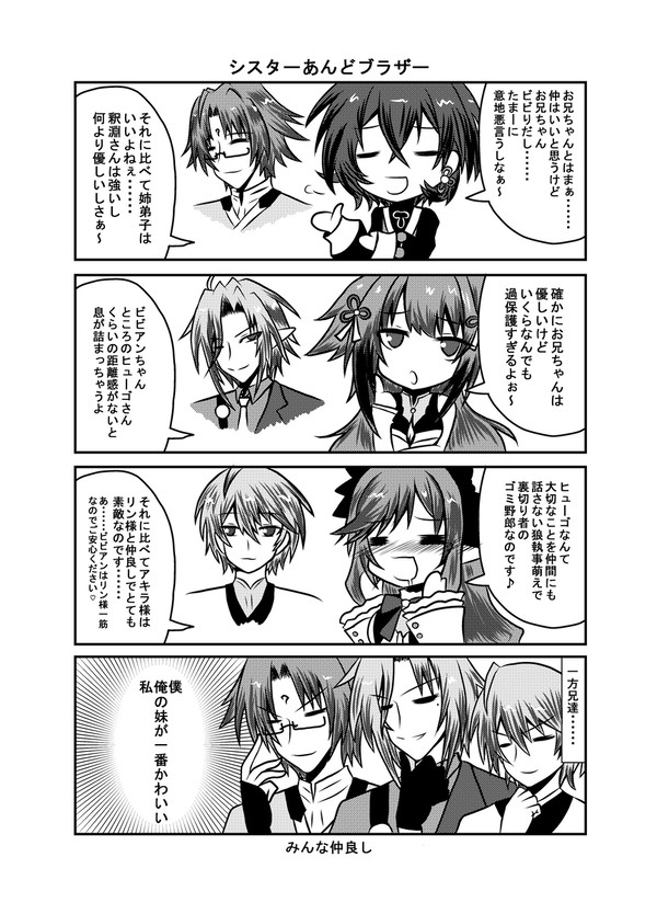 ゼンゼロ兄妹まんが