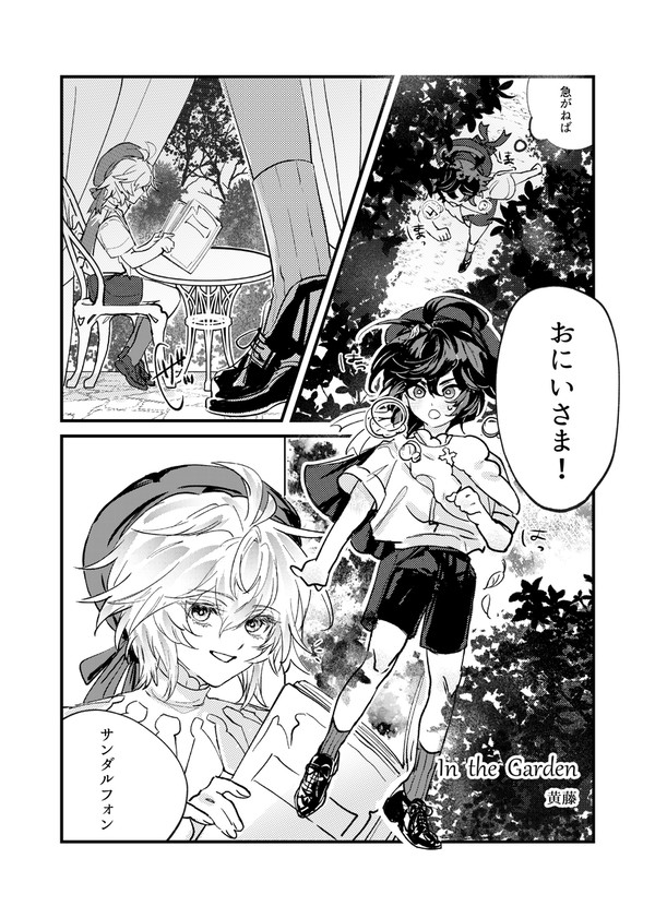 【WEB再録】ルシサンしょた化アンソロ寄稿漫画