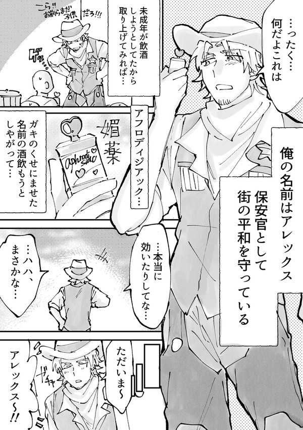 skebご依頼作品【媚薬/種付SEX】