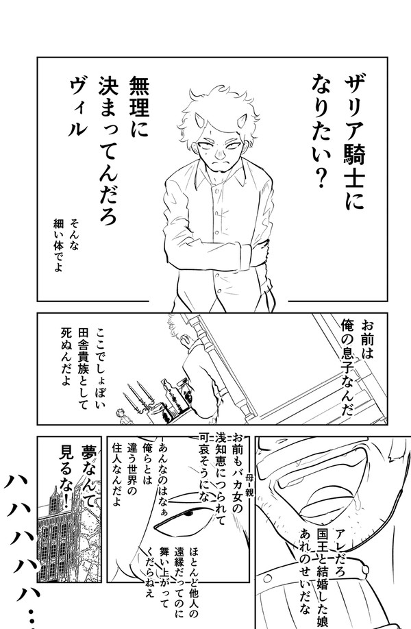 【PFSOZ】I♡ゼラルディア⑨【剣と魔法の大会】