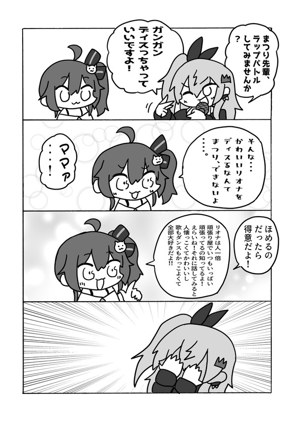 フリースタイル