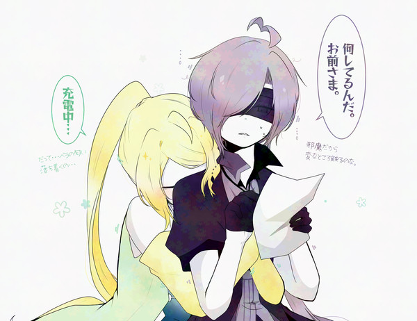 充電中