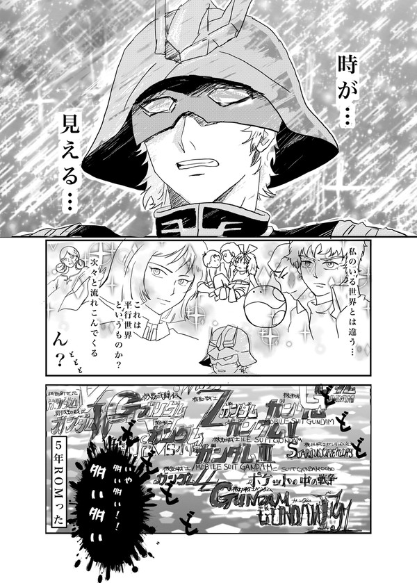 ジクアまとめ①