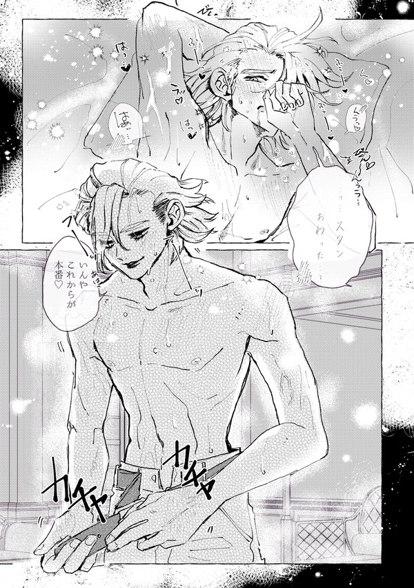 スタゼノ漫画まとめ⑧