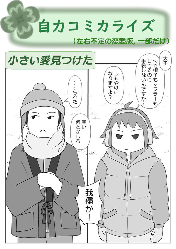自力コミカライズ-2