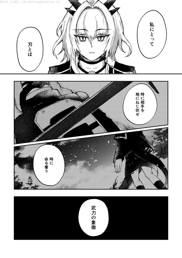 刃の使い方