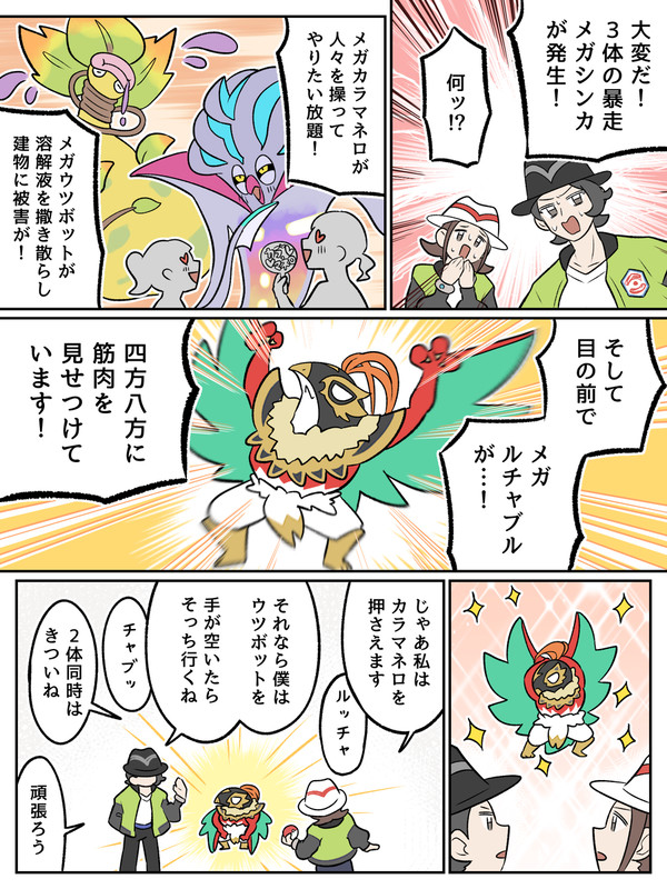 ポケモンZAまとめ