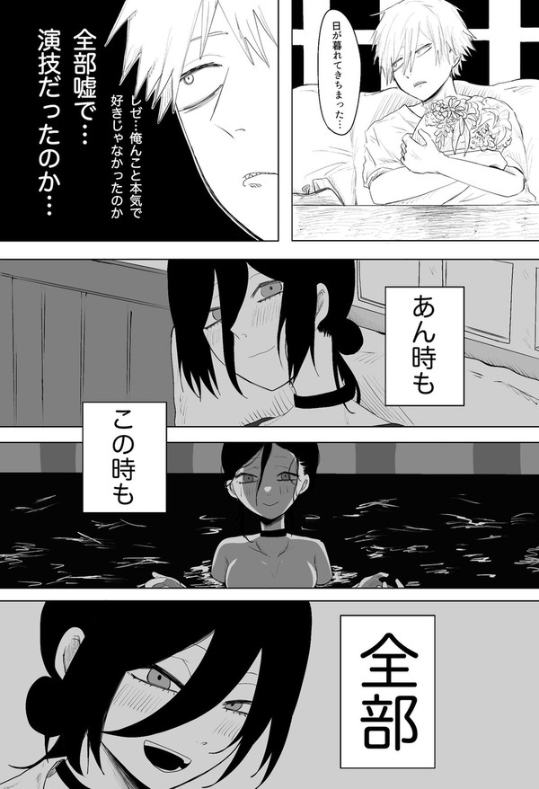待ちぼうけ