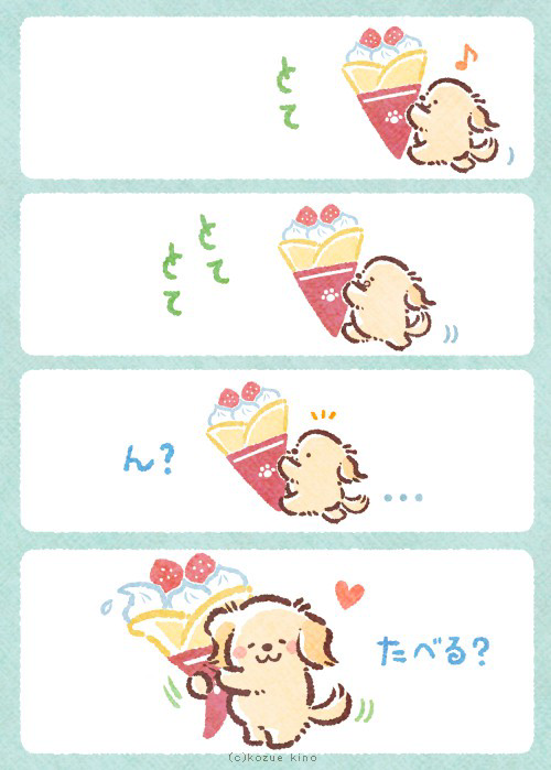 クレープ食べる？ - 1/1