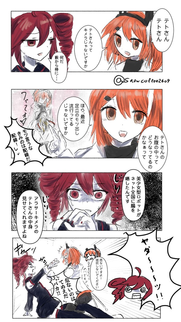 Inside