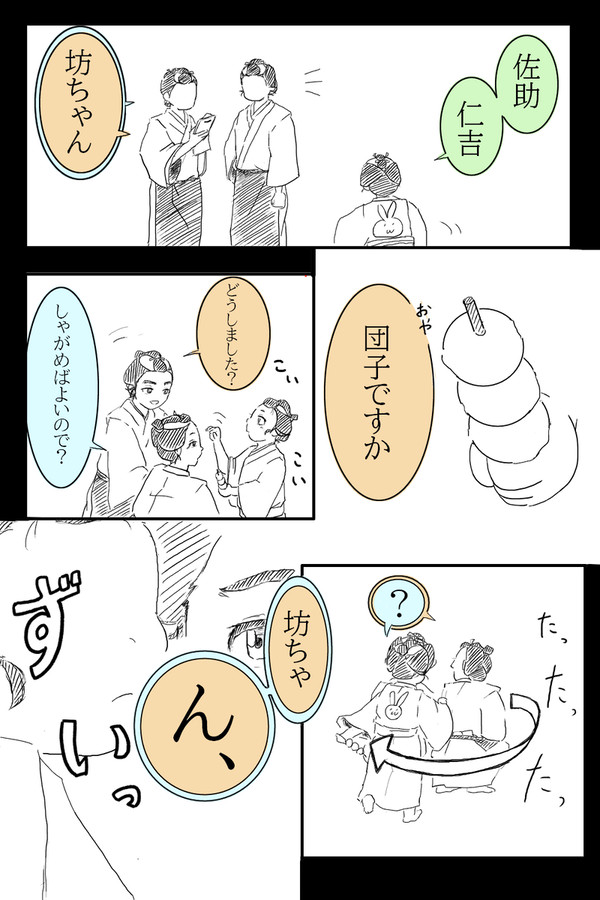 昔を懐かしむ話