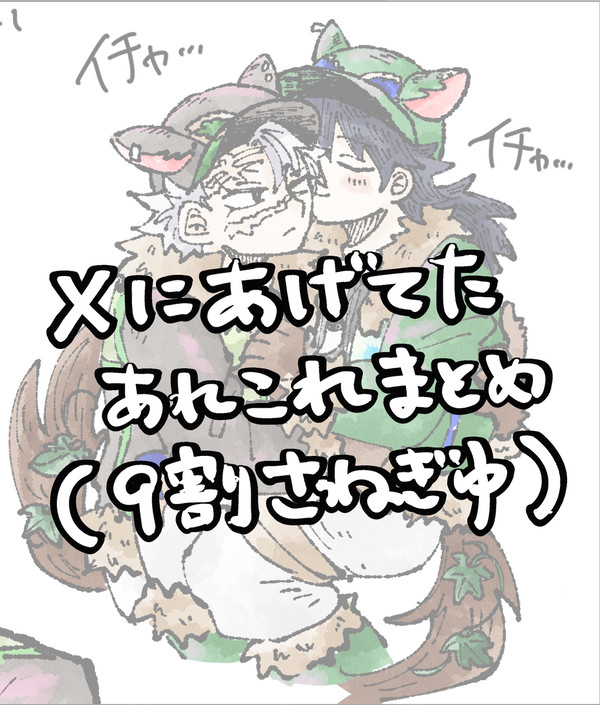 Xまとめ