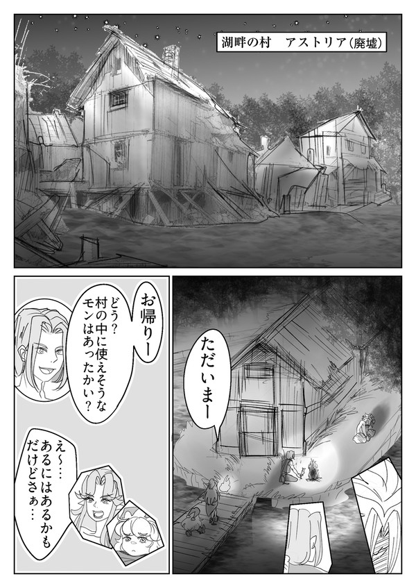 25日目①デュラリー回のつもり
