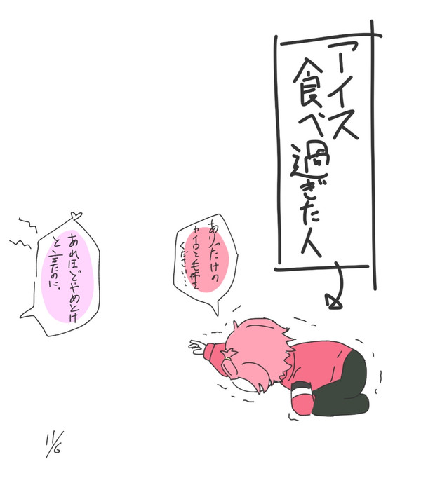 分かってるけど...
