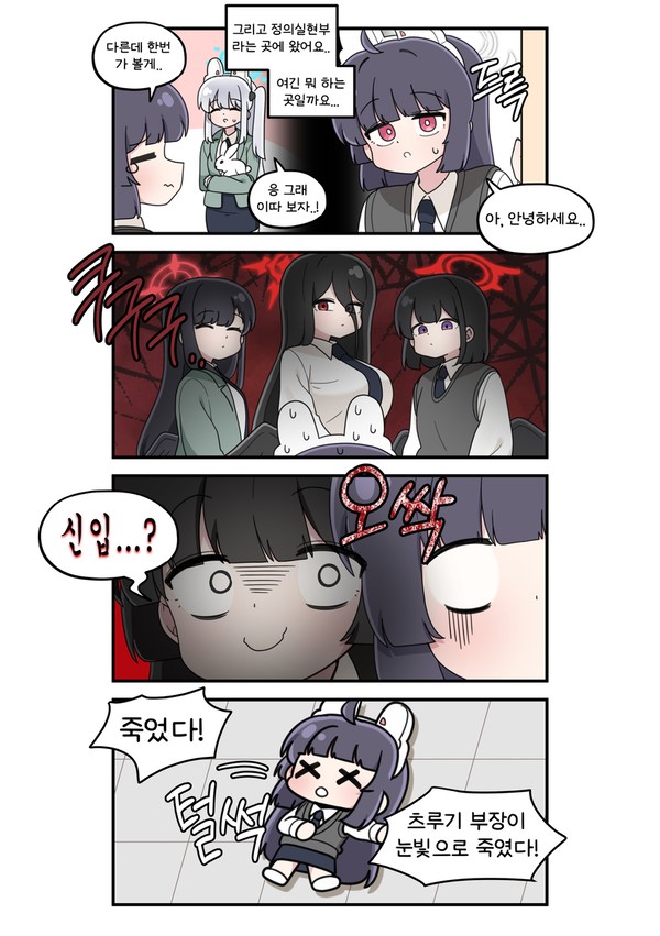 K-고등학생 미유 시즌2 12화