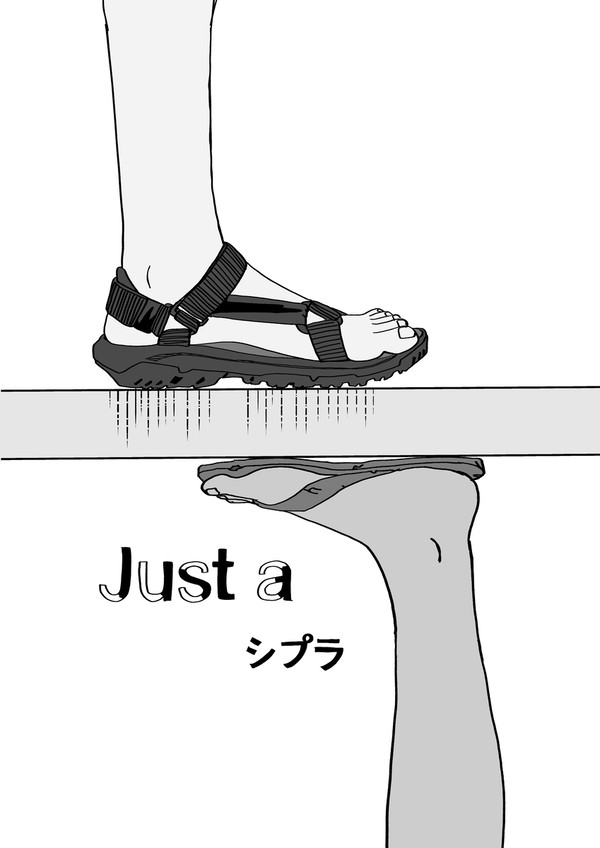 【漫画】Just a