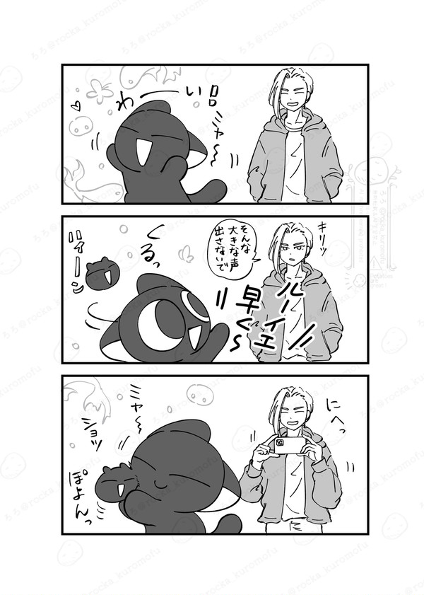 弟弟子は猫でした