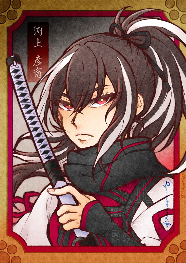 【FGO】河上彦斎