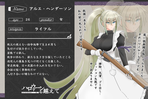 【ハロこえ】 アルエ 【前衛部隊】