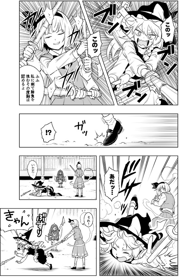 勝負 - 1/2