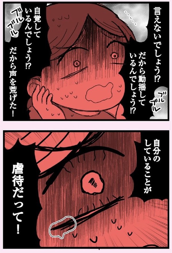 娘の友だちは放置子?42(試し読み)