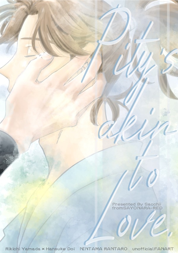 【利土】Pity's akin to love.