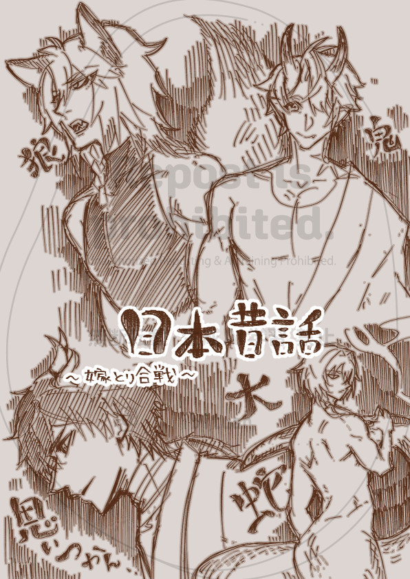 妖怪×人間パロ 穹受