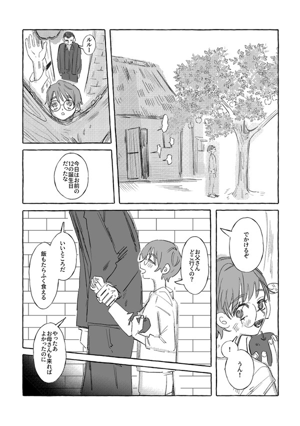 【ハロこえ】0【補足】