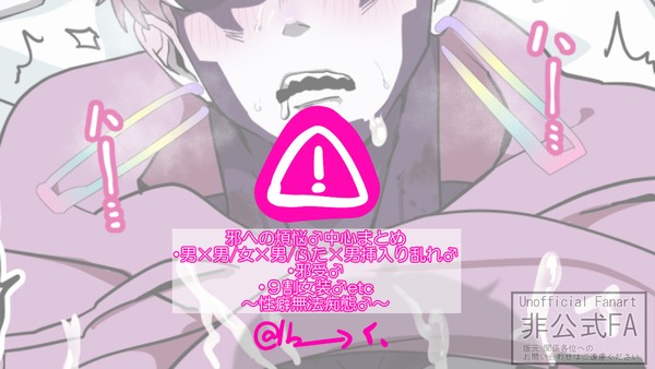 ほぼ女装🪬君煩悩♂まとめ